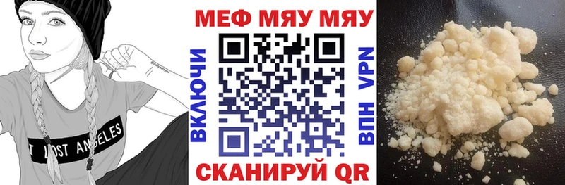 МЯУ-МЯУ mephedrone  Купить  Усолье 